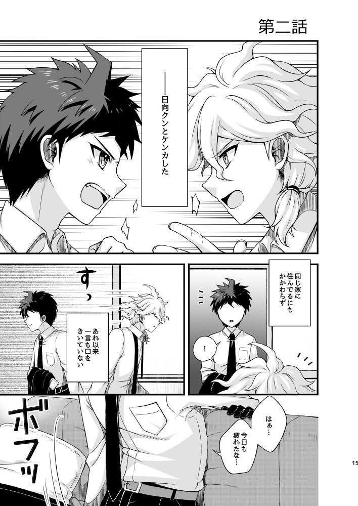 なんでもない毎日