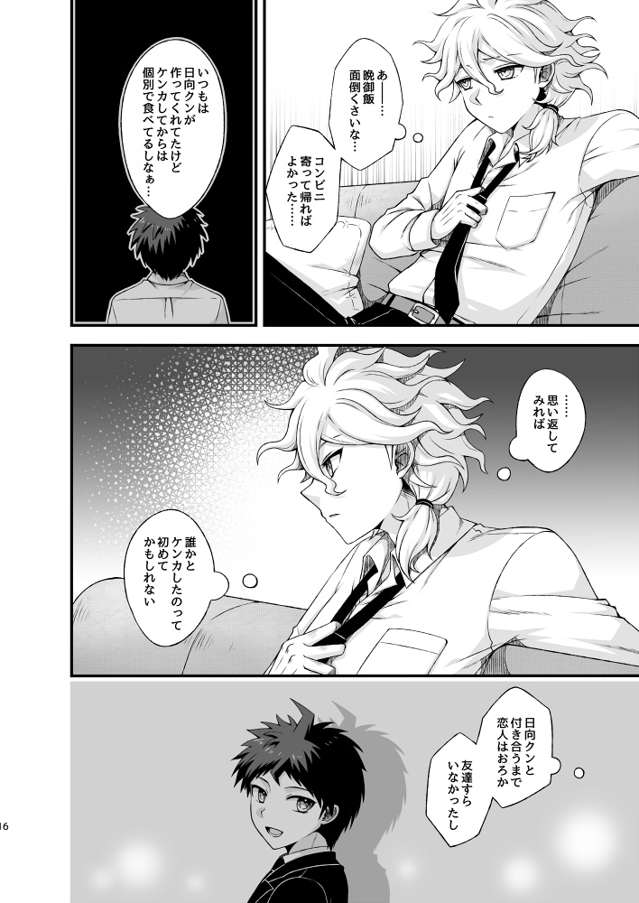 なんでもない毎日
