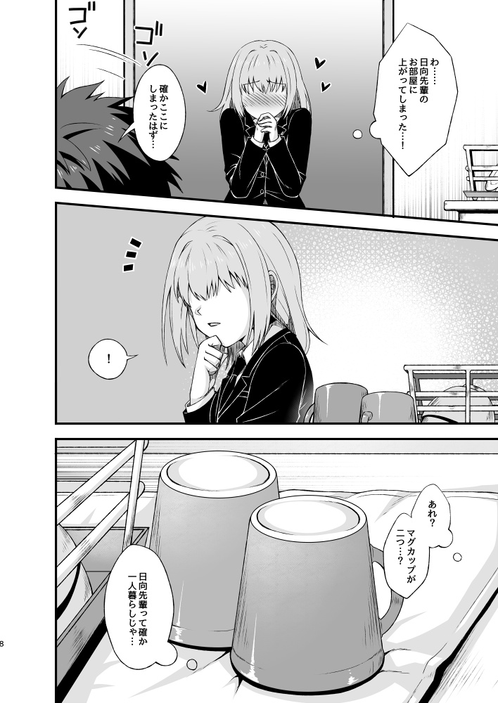 なんでもない毎日