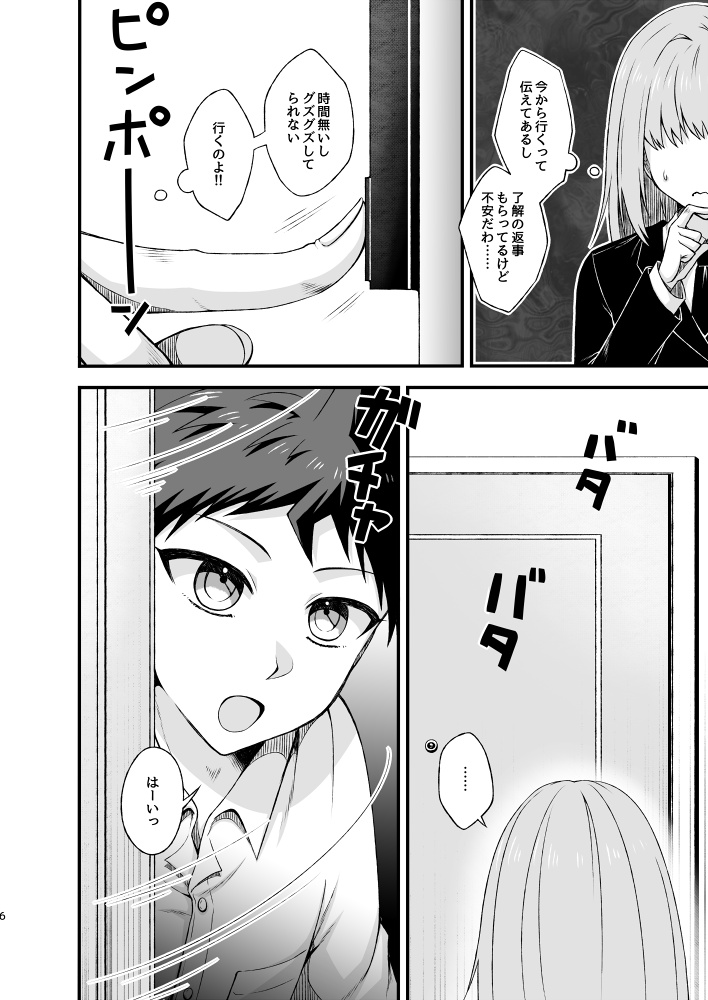 なんでもない毎日