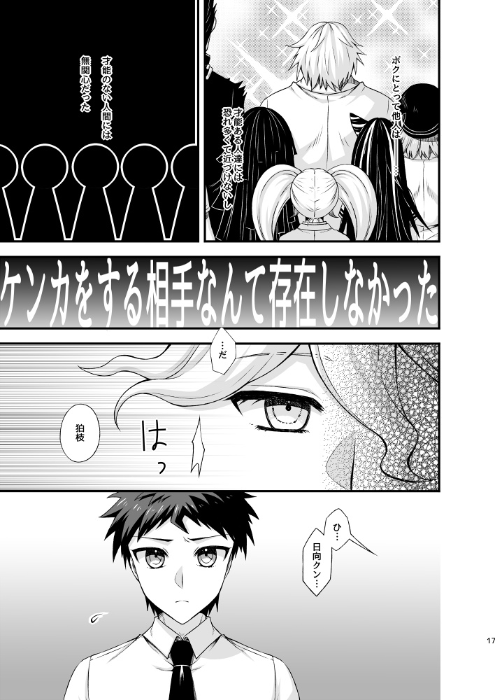 なんでもない毎日