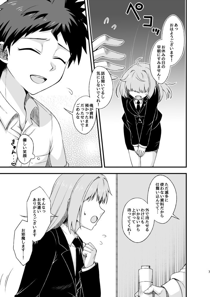 なんでもない毎日
