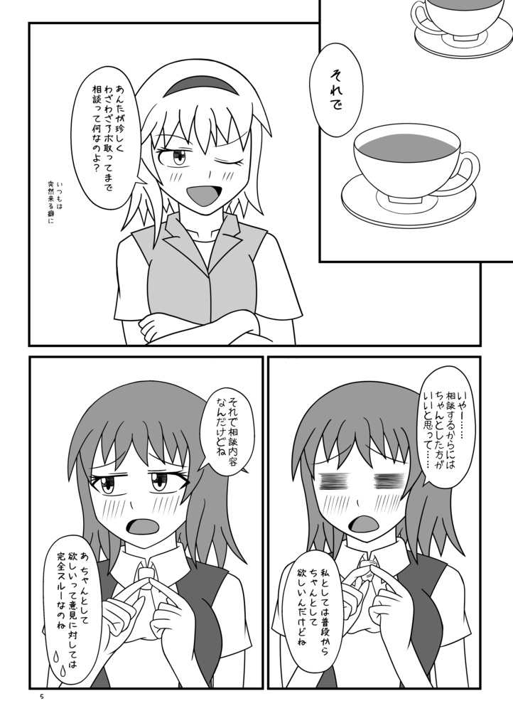 【無料】幽香ちゃんはかわいいんだよ!!!!【コピ本】