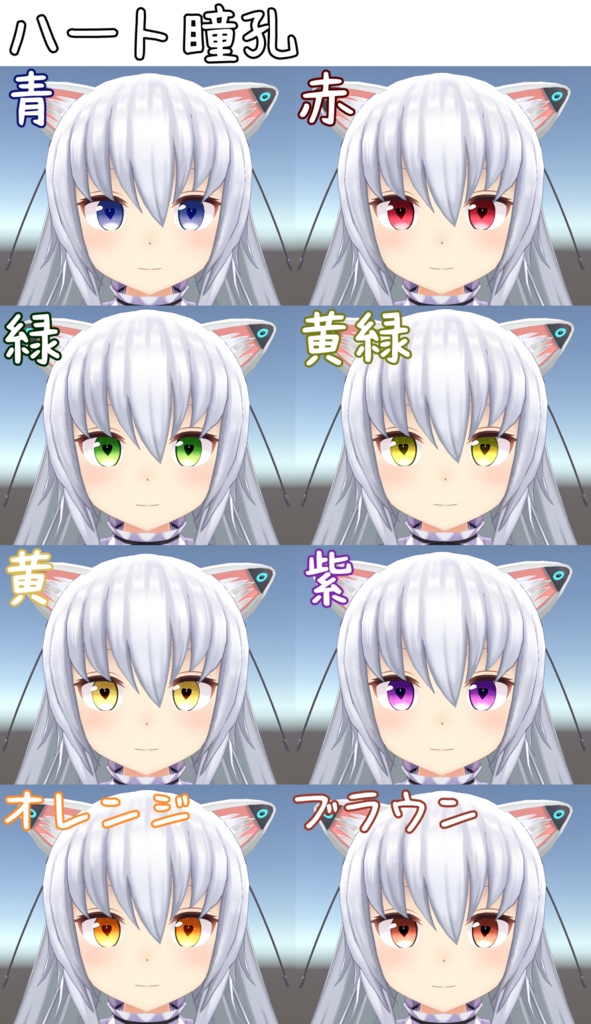 【ますきゃっとぷらす用】キラキラアイテクスチャ【8色×4パターン】