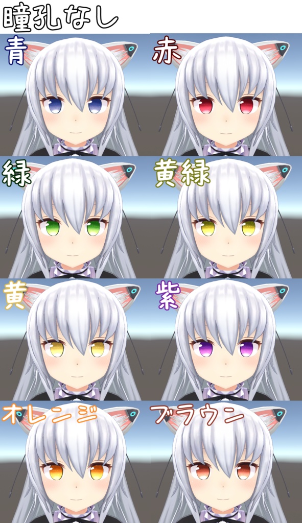 【ますきゃっとぷらす用】キラキラアイテクスチャ【8色×4パターン】