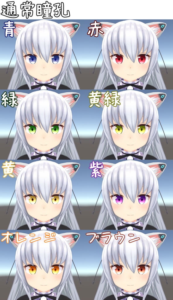 【ますきゃっとぷらす用】キラキラアイテクスチャ【8色×4パターン】