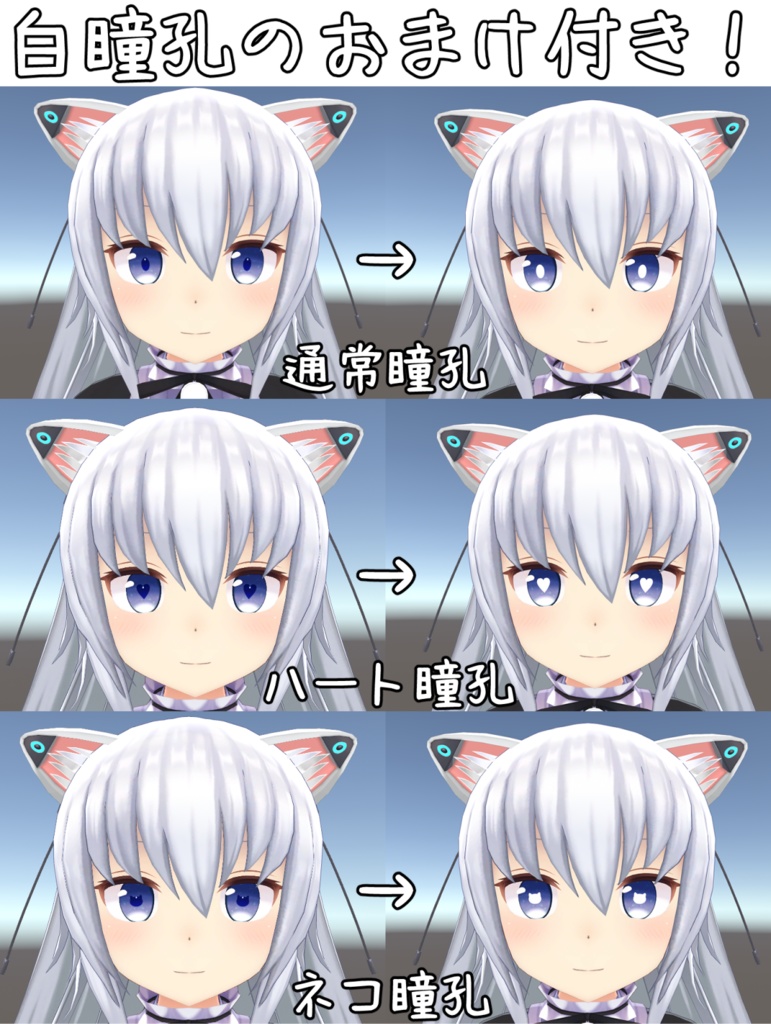 【ますきゃっとぷらす用】キラキラアイテクスチャ【8色×4パターン】