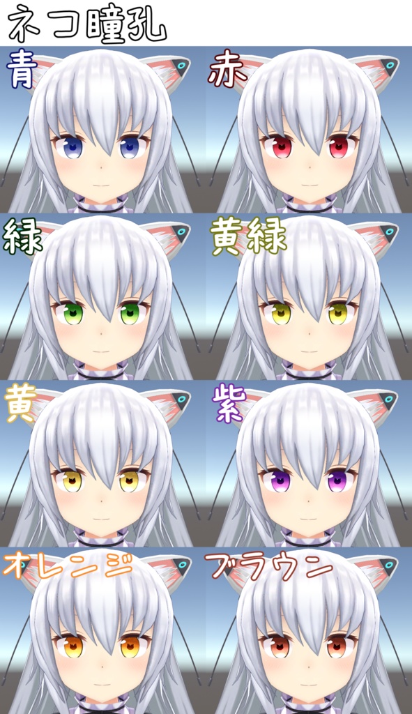 【ますきゃっとぷらす用】キラキラアイテクスチャ【8色×4パターン】