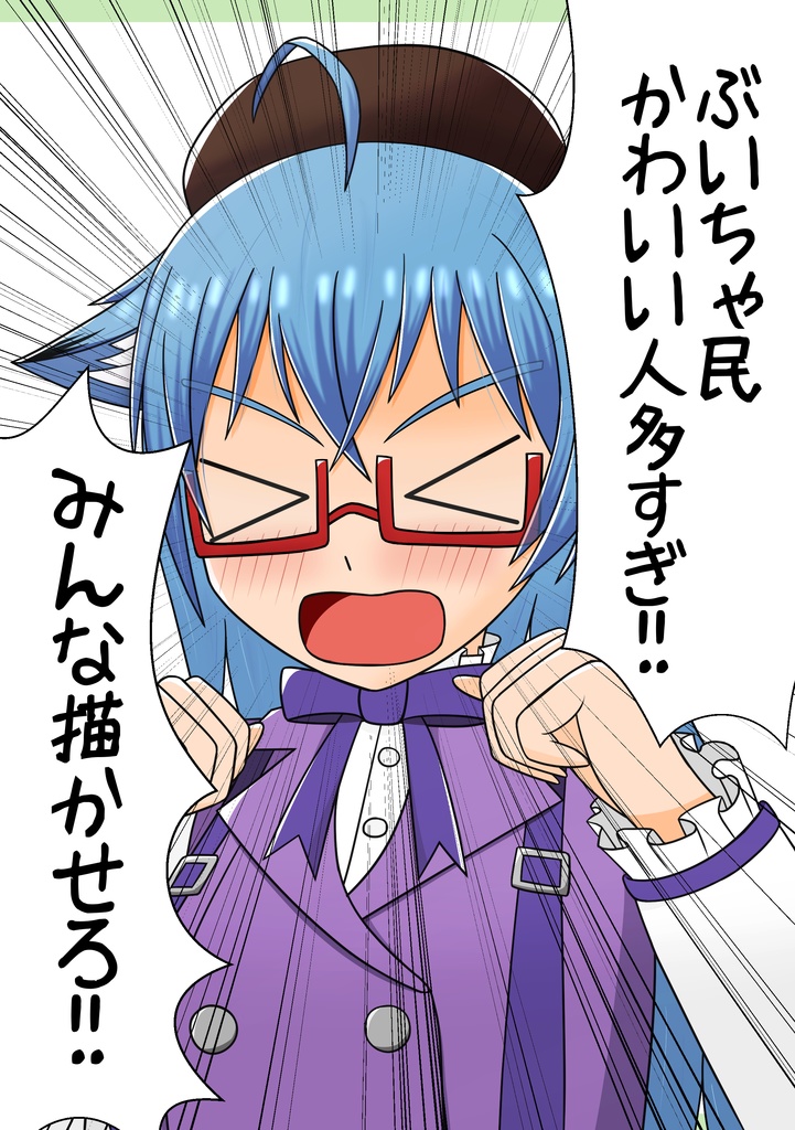 ぶいちゃ民かわいい人多すぎ!!　みんな描かせろ!!