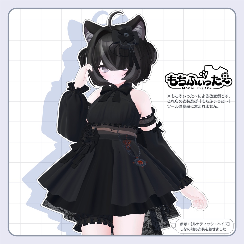 【SALE中】オリジナル3Dモデル「アルシェ -Arche-」