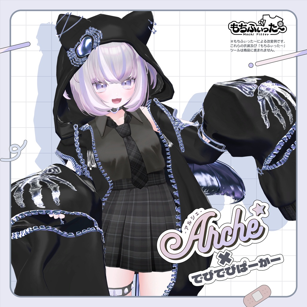 【SALE中】オリジナル3Dモデル「アルシェ -Arche-」