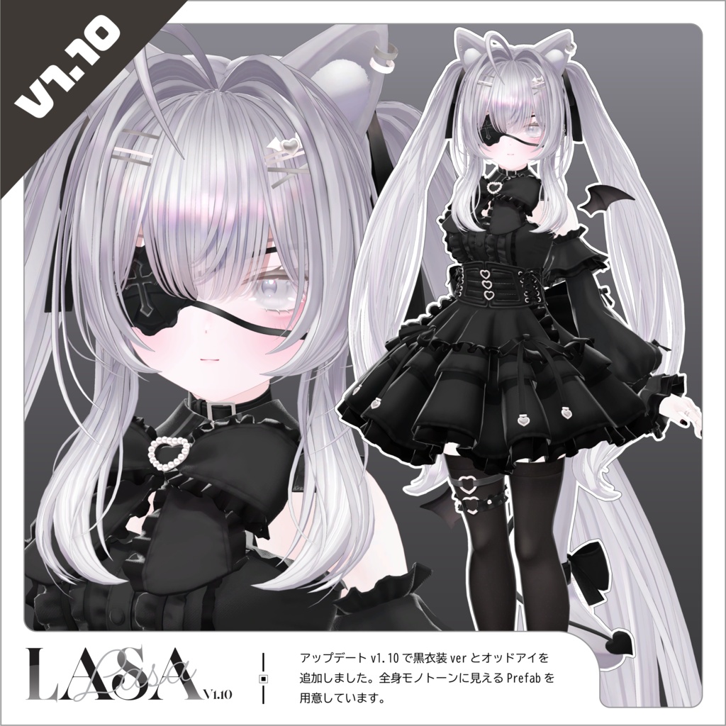 【発売記念セール中】 オリジナル3Dモデル「ラサ -Lasa-」