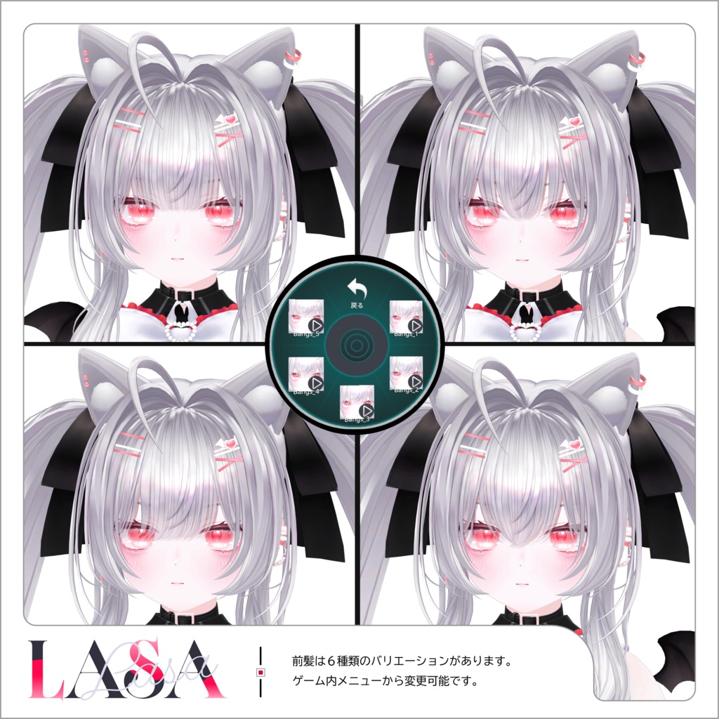 9/12(土)発売 オリジナル3Dモデル「ラサ -Lasa-」