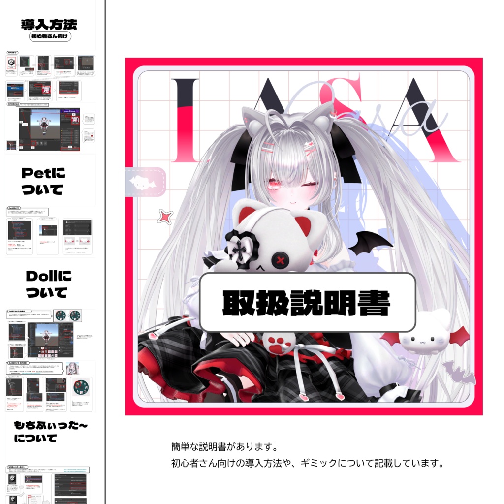 9/12(土)発売 オリジナル3Dモデル「ラサ -Lasa-」