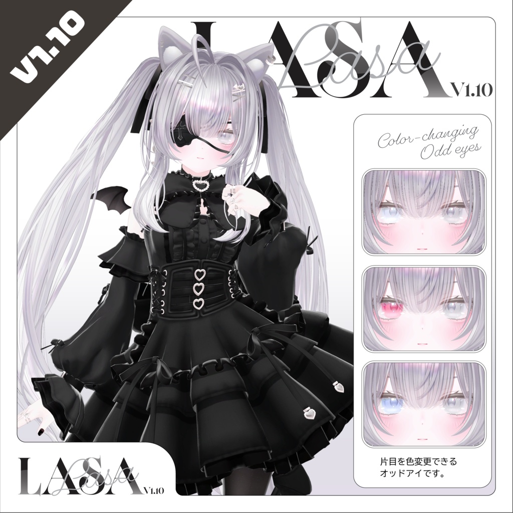 【発売記念セール中】 オリジナル3Dモデル「ラサ -Lasa-」