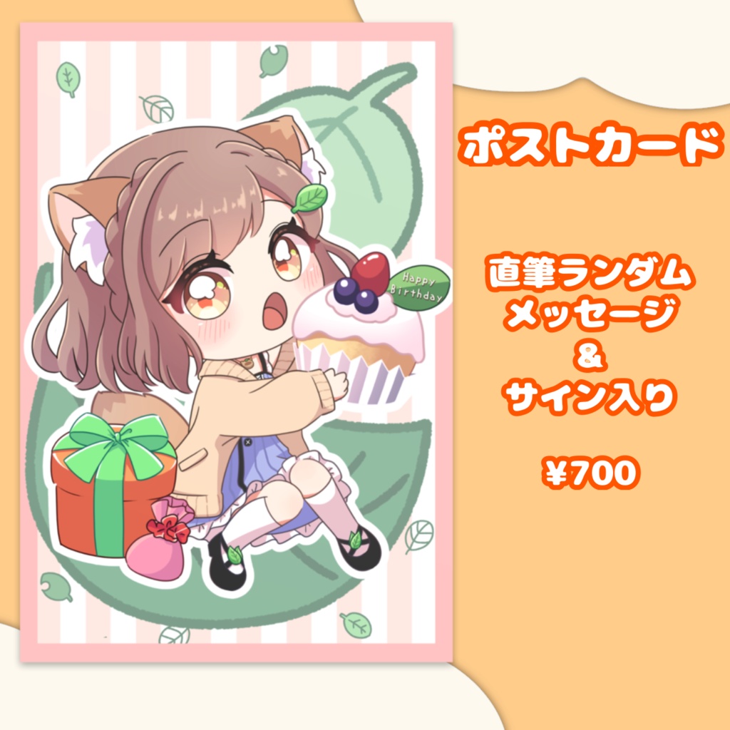 葉月ぽんた 誕生日グッズ2024