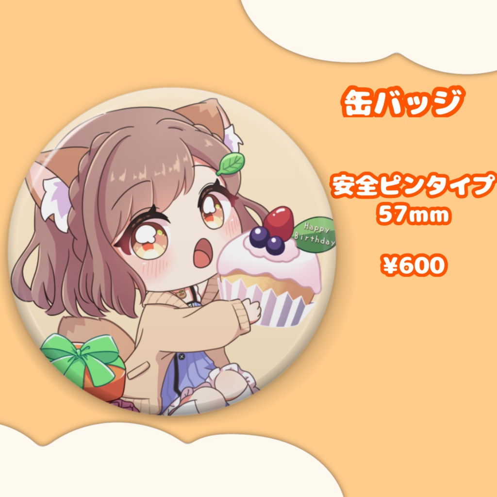 葉月ぽんた 誕生日グッズ2024