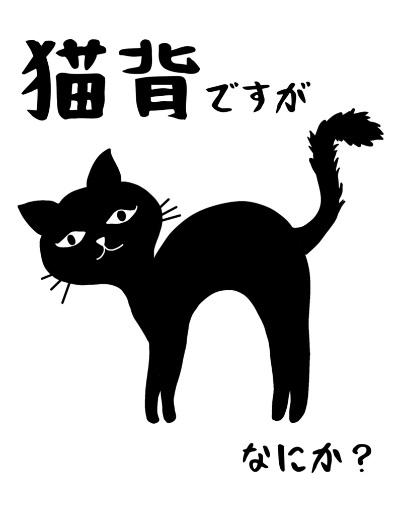 【ねこ部】Tシャツ17