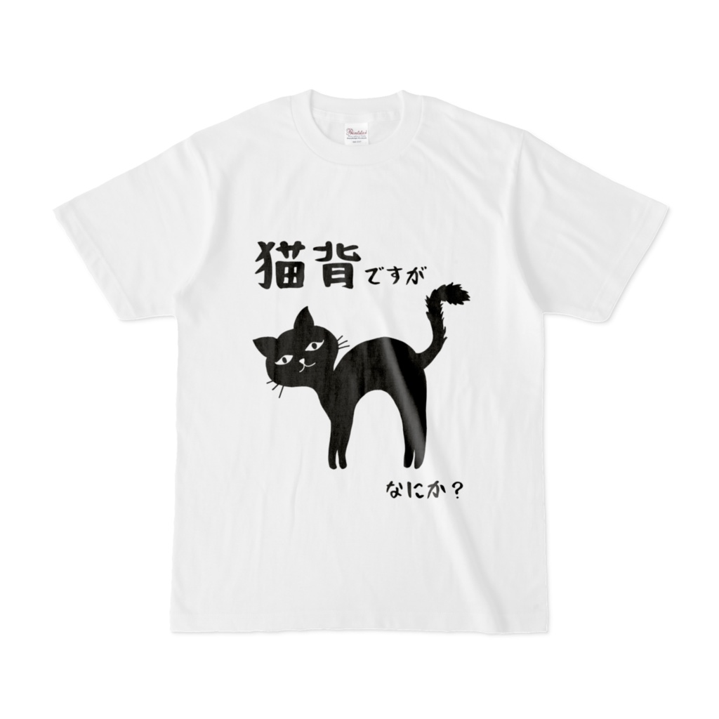 【ねこ部】Tシャツ17