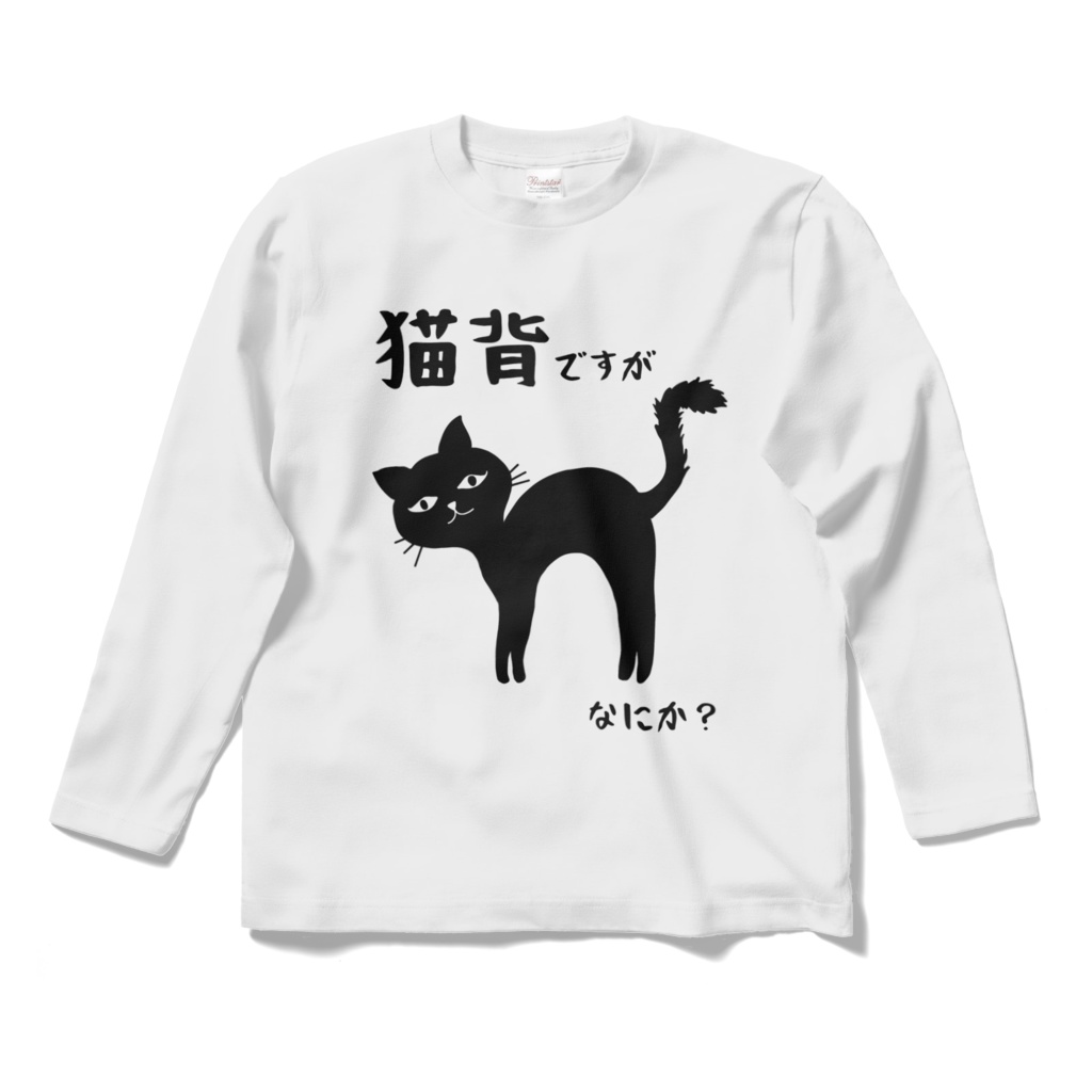 【ねこ部】長袖Tシャツ17