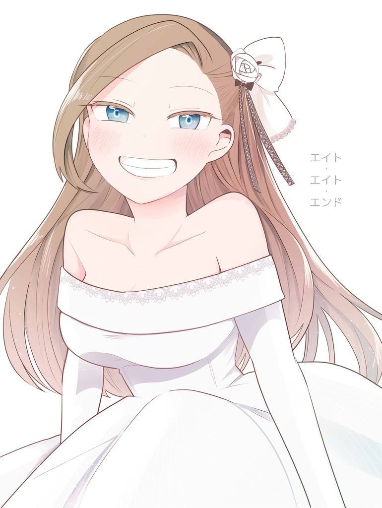 エイト・エイト・エンド