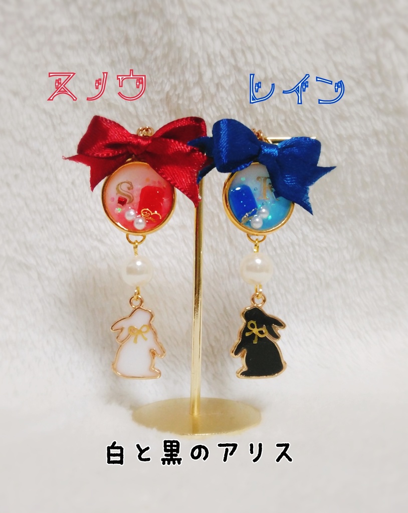 白と黒のアリス　イメージチャーム