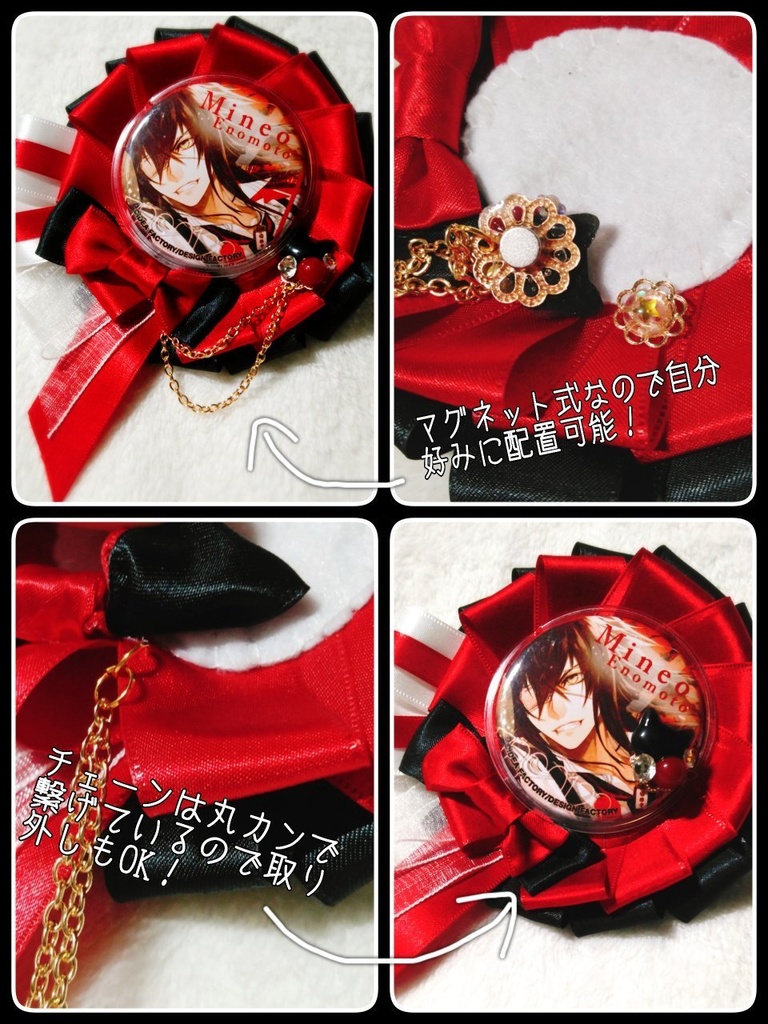 Collar×Malice キャライメージロゼット