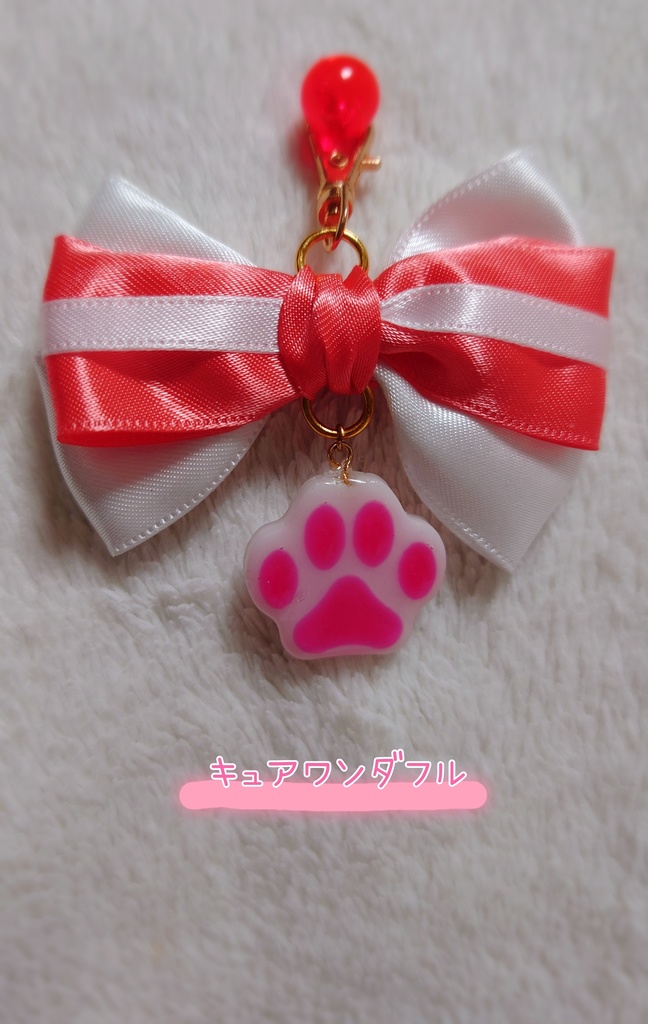 わんだふるぷりきゅあ! イメージリボンチャーム