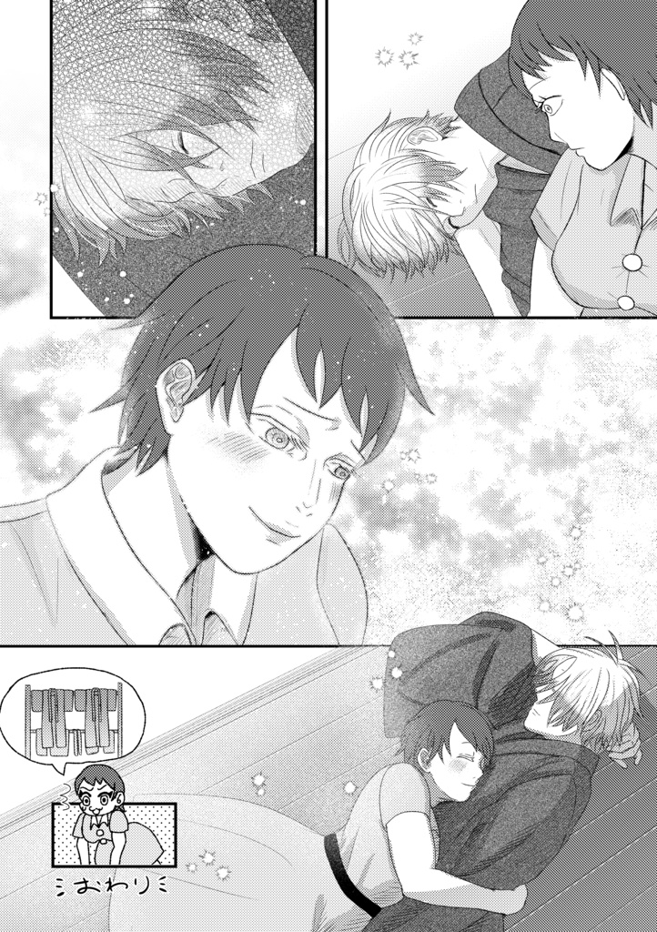 【目岩・スパコミ無配漫画】風薫る