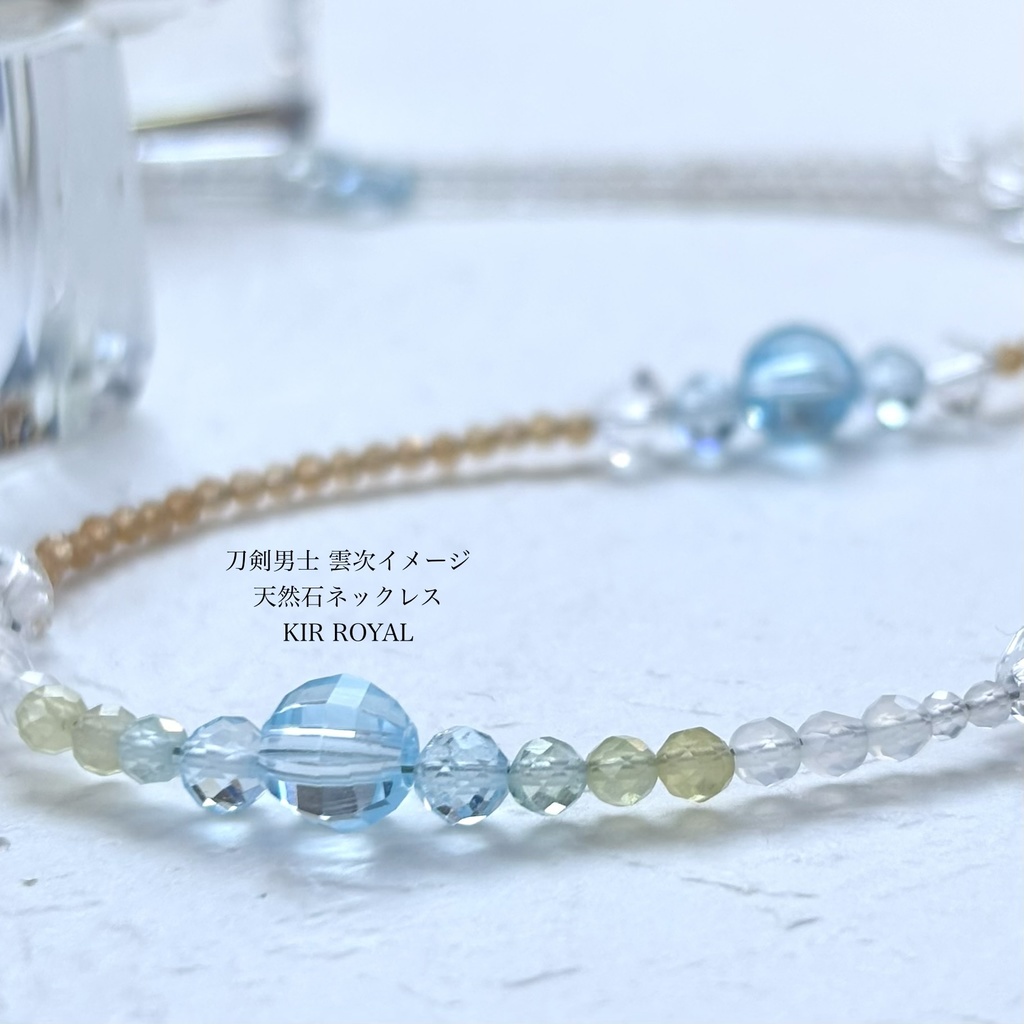 5/1(金)～【雲次イメージ】天然石ネックレス
