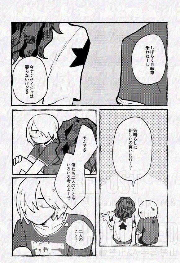 繕うふたり