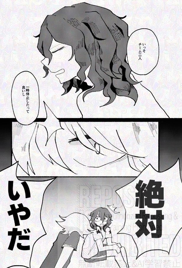 繕うふたり