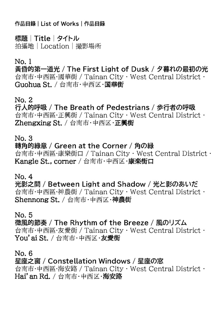 華麗的冒險:轉角之後