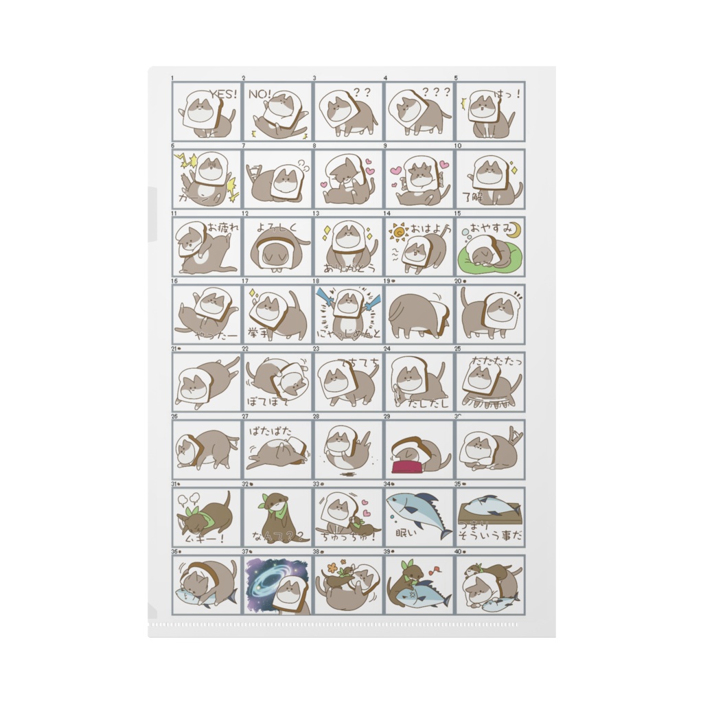 【ぽて猫ショパン】クリアファイル