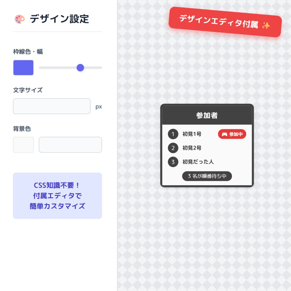 【わんコメ用】参加型管理テンプレート【シンプル】