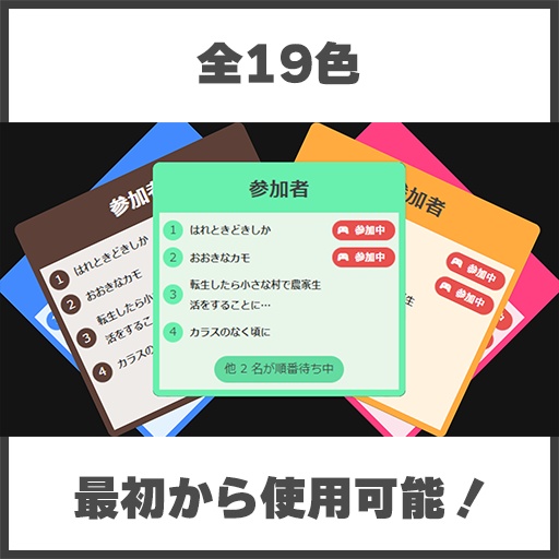 【わんコメ用】参加型管理テンプレート【シンプル】