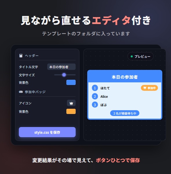 【わんコメ用】参加型管理テンプレート【シンプル】