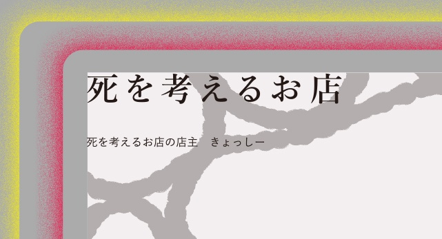 えにしZINE vol.1「新世界 にゅ〜わ〜るど」【特典ポストカード付】