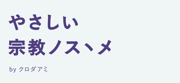 えにしZINE vol.1「新世界 にゅ〜わ〜るど」【特典ポストカード付】