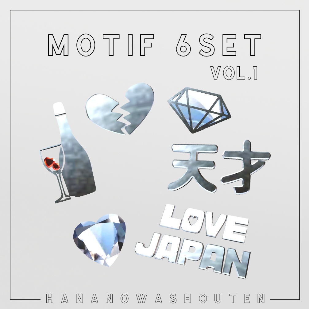 [VRChat想定] motif vol.1 6set
