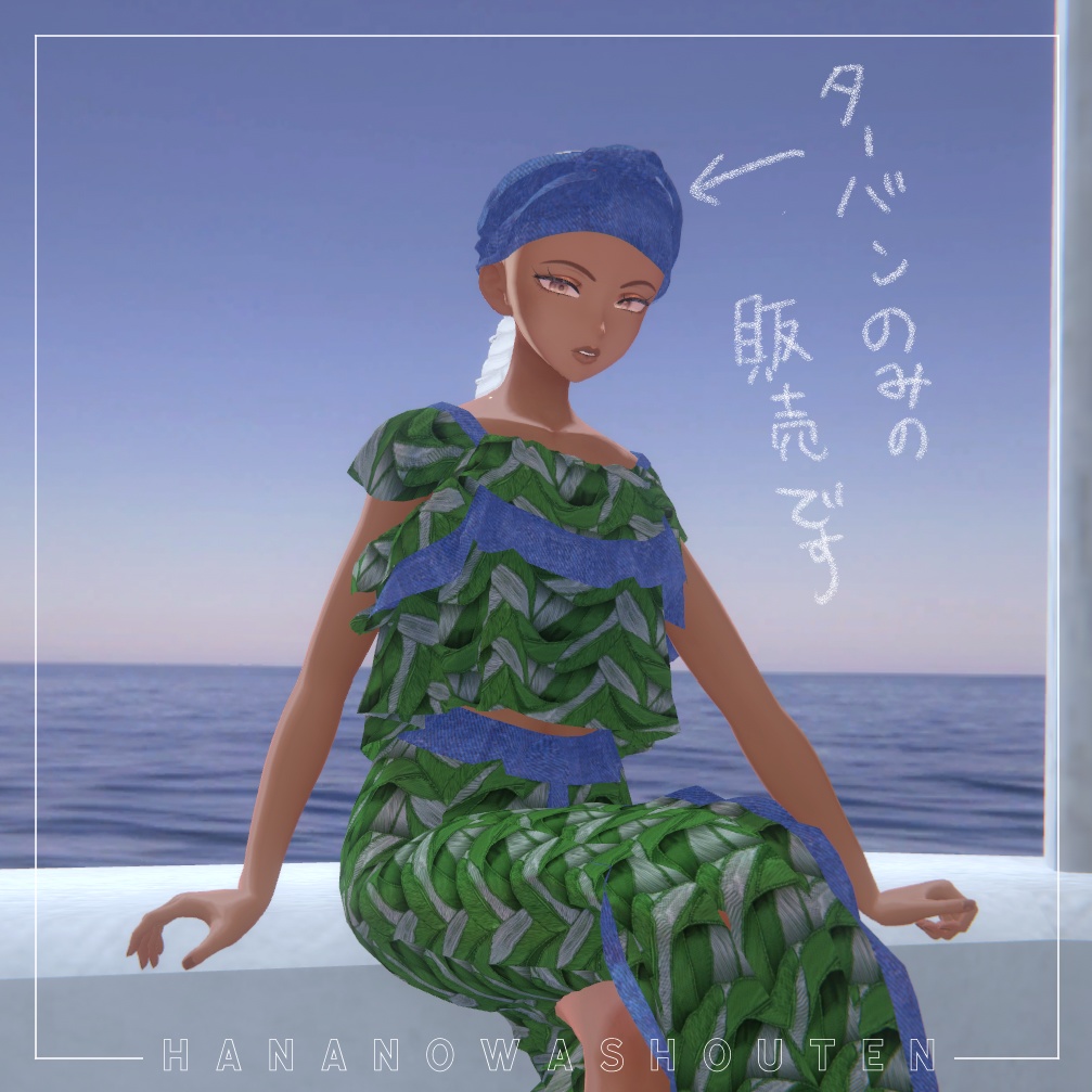 デニムターバン