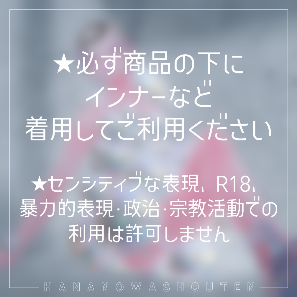 BUBBLEBUBBLEBUBBLE【にんげん用衣装】