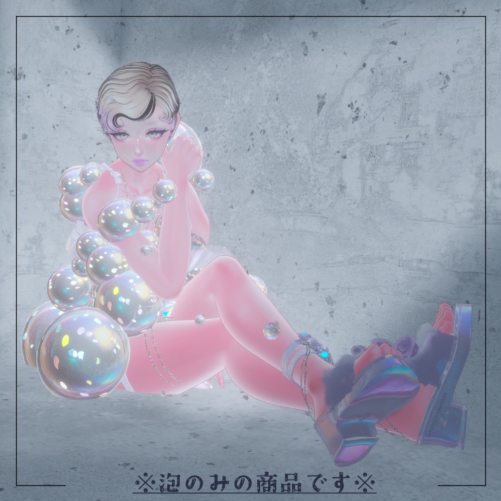 BUBBLEBUBBLEBUBBLE【にんげん用衣装】