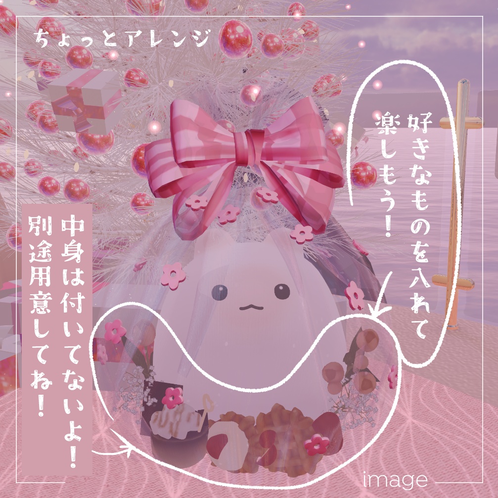 はむちゃんのふくろ【はむ-hamu-用衣装】