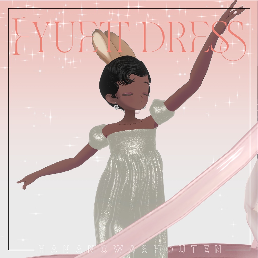 [無料]よそいきのドレス【フィユエ用衣装】