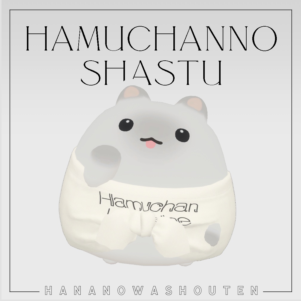 はむちゃんのシャツ【はむ-hamu-用衣装】