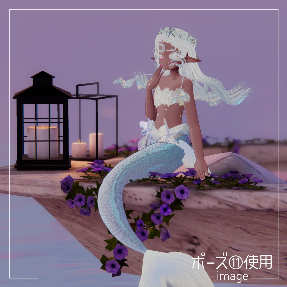 Fyuett対応 -マーメイド専用ポーズセット-