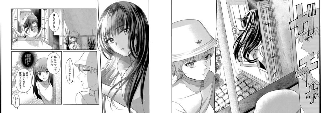 【漫画】とくべつのさがしかた