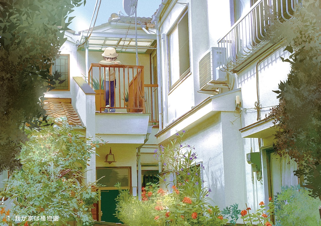 【漫画】とくべつのさがしかた