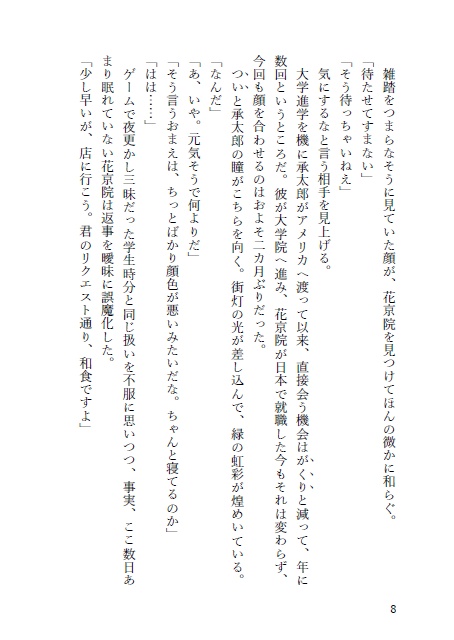 【承花】青と翠の小箱2